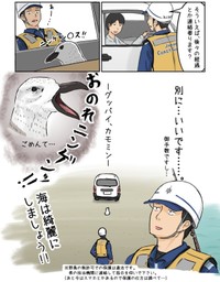 【漫画】『かもめを拾った話』6（タニシさん提供）