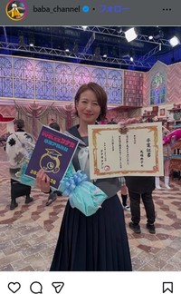 馬場典子アナのインスタグラム＠baba_channelより