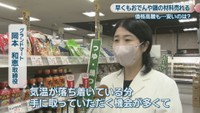 グランドマート／岡本和恵 取締役