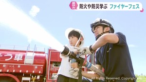 夏休みの子どもたちが防火や防災を学ぶファイヤーフェス　仙台・若林区