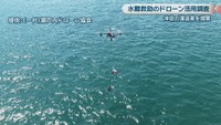 提供：瀬戸内ドローン協会