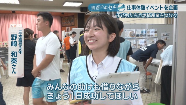 三木高校3年／野崎和奏さん