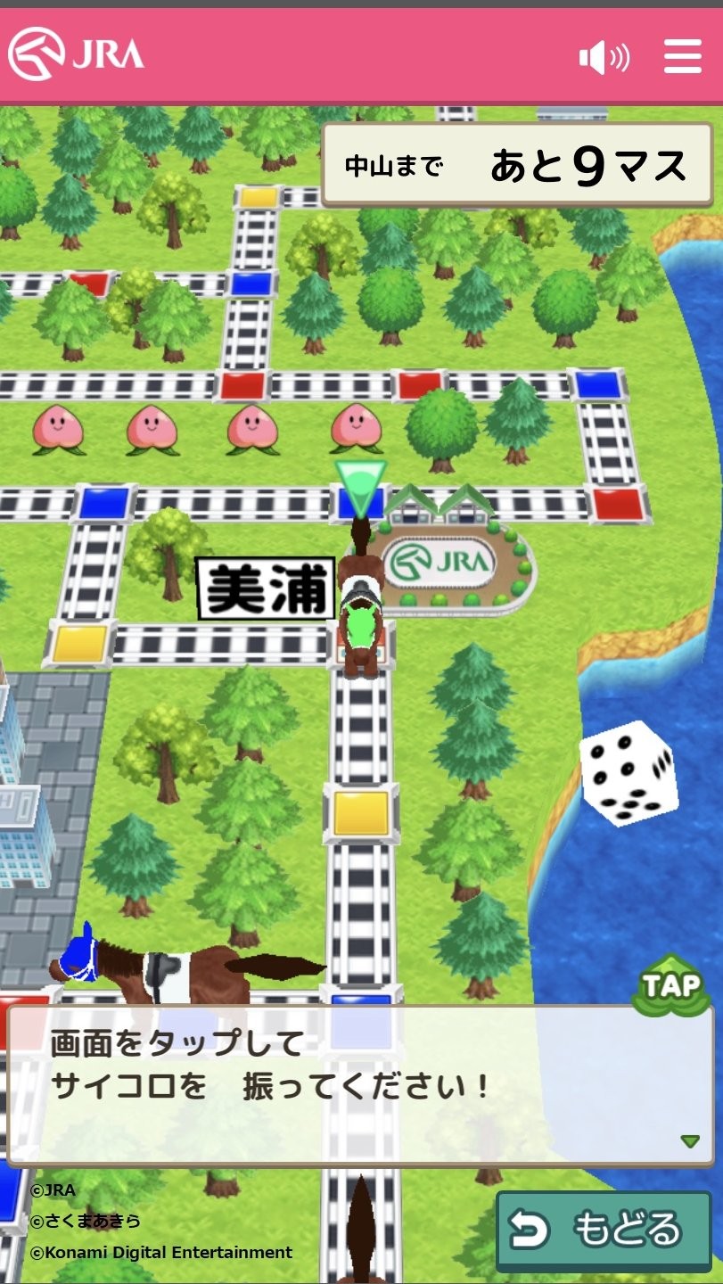 桃鉄×日本ダービーのコラボゲーム「桃太郎電鉄ダービー」の魅力 桃鉄×日本ダービーのコラボゲーム「桃太郎電鉄ダービー」の魅力
