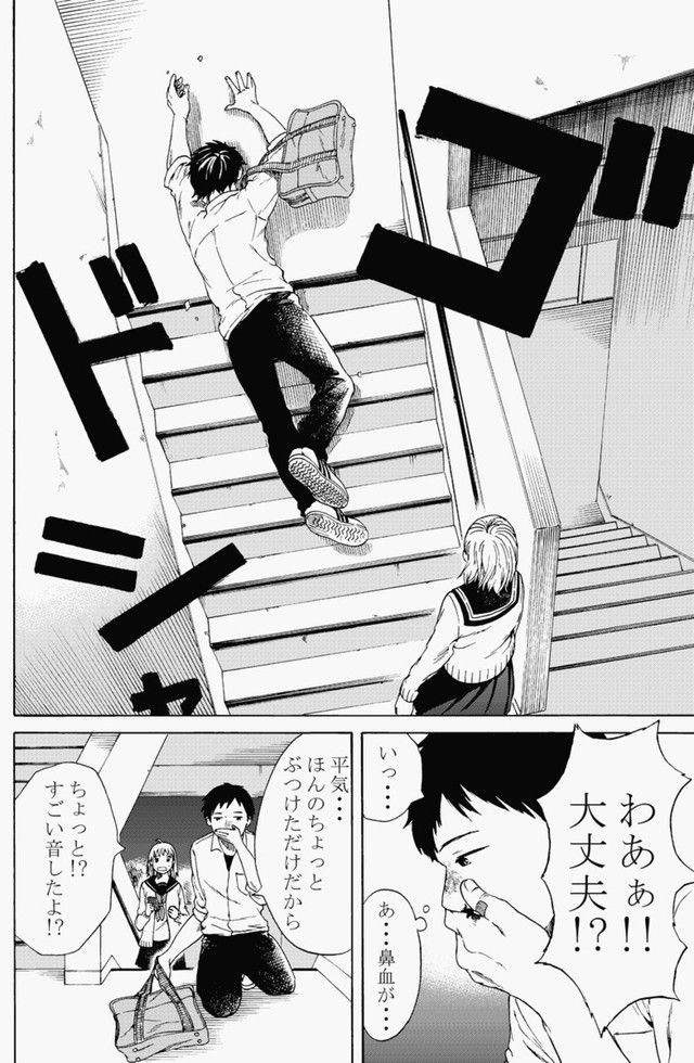 【漫画】『無表情な男の子』28（鹿古さん提供）