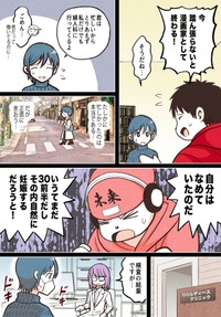 【漫画】『子供がほしいだけなのに　〜男性視点で描く不妊治療の話〜』5（赤信号わたるさん提供）