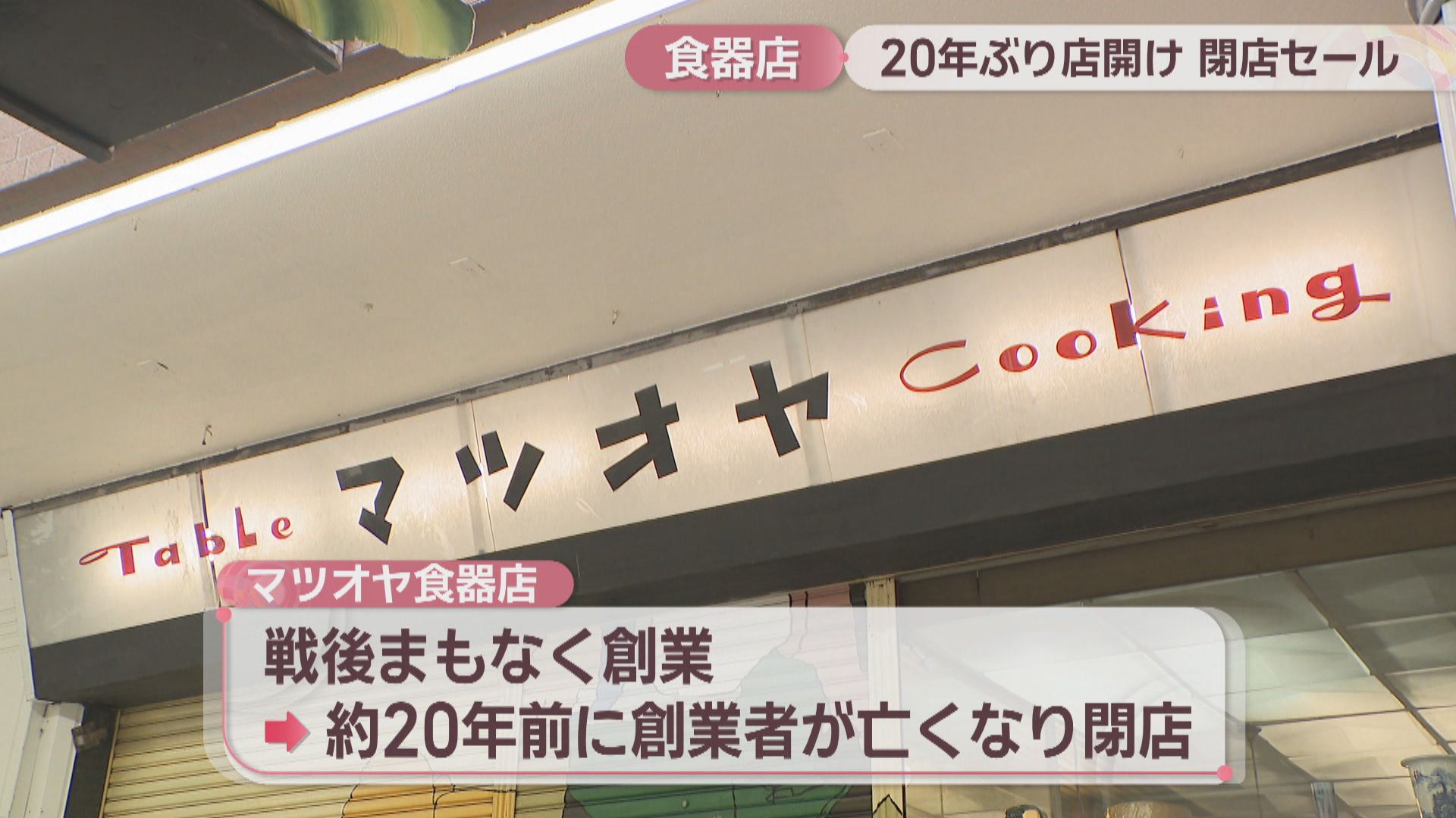 飲食店 閉店のため 和食器等 閉店店舗や飲食店で不用な和食器・お皿・小鉢・湯呑・茶碗・どんぶり等