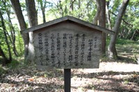 虎御前山城跡。秀吉陣跡は珍しい三角形の曲輪