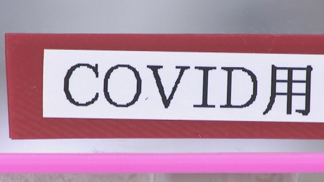 香川県で1人の感染確認〈新型コロナ〉