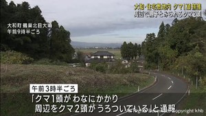 【速報】住宅敷地内でクマ１頭捕獲　周辺で親子とみられるクマ２頭も目撃　宮城・大和町