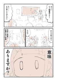 【漫画】『学校の当たり前』1（ぬこー様ちゃん提供）