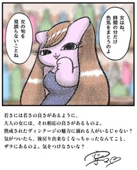 【漫画】『僕無しじゃ生きていけない女がいい』10（お招き猫のまたたびさん提供）