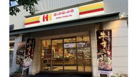 撮影:大阪市内 ほっかほっか亭店舗