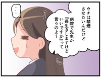 夫が禁煙したら…？