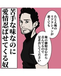 【漫画】『感情が顔に出やすい夫の言い訳』4（B.B軍曹さん提供）