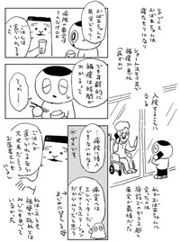 【漫画】『「おばあちゃん」のはなし』9（<=さん提供）