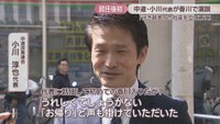 中道改革連合／小川淳也 代表