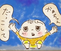 疲れたのかだっこをねだる息子（ちゃずさん提供）