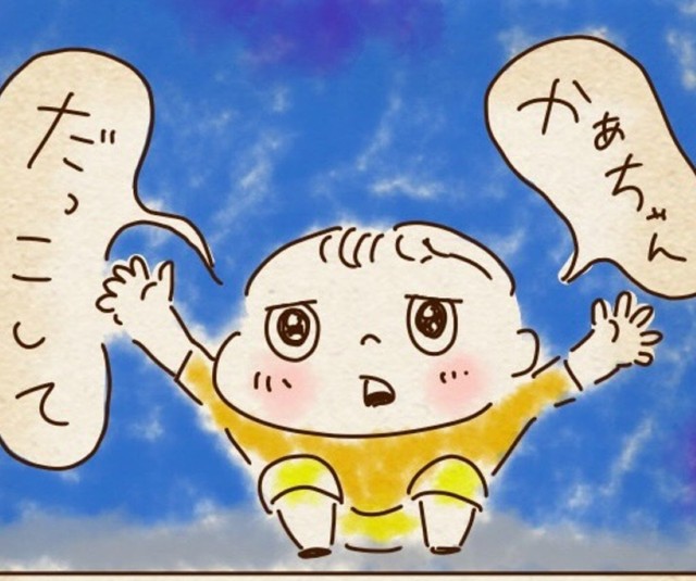 疲れたのかだっこをねだる息子（ちゃずさん提供）