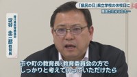 香川県教育委員会／淀谷圭三郎 教育長
