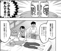 酒を飲んで寝ていた哀川を起こす高橋　（真田つづるさんの提供）