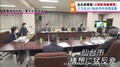 仙台市が4病院再編構想に反発