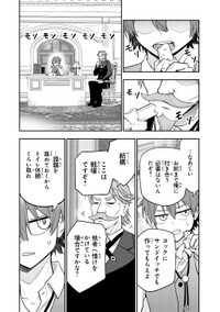 【漫画】『剣と魔法と学歴社会 ～前世はガリ勉だった俺が、今世は風任せで自由に生きたい～』29(c)Kyosuke Tanabe 2025 (c)Mao Nishiura, Maro 2025