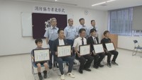 水難事故救助で表彰