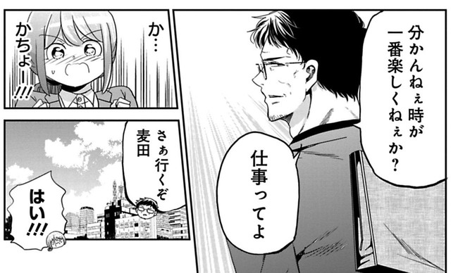 落ち込む部下を励ますだけでなくモチベアップもさせる（吉谷光平さん提供）