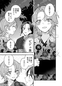 【漫画】『ギャップのある女子2人が百合な話。』67　(C)遮二無二／ナンバーナイン