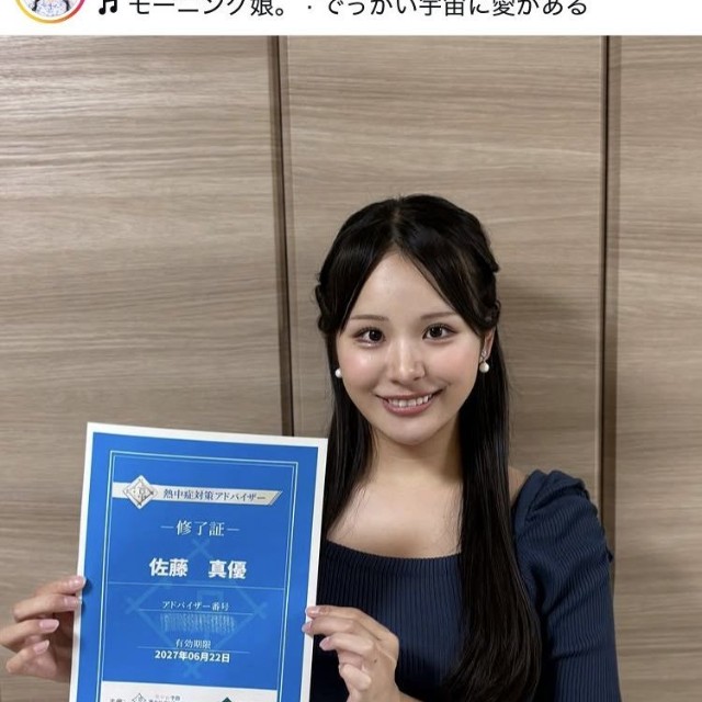 佐藤真優アナウンサーのインスタグラム＠mahiro_sato_tuyより
