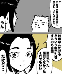 【漫画】『なぜ君たちは年間200本以上も映画を観るのか！？』35（ハルマキさんの提供）