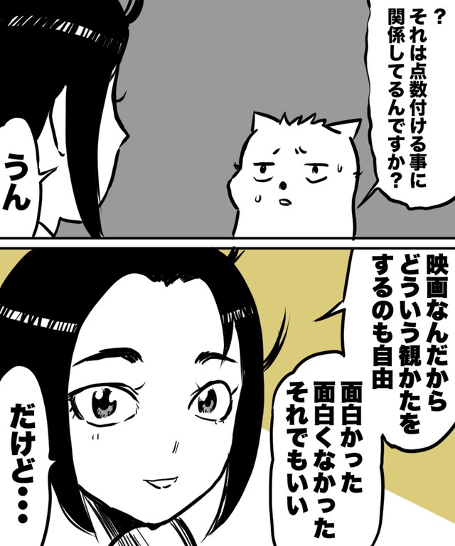 【漫画】『なぜ君たちは年間200本以上も映画を観るのか！？』35（ハルマキさんの提供）