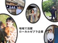 ローカルゼブラ企業