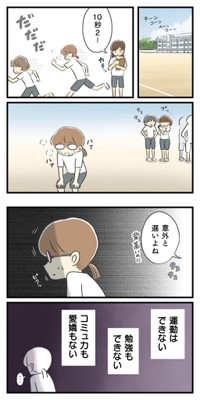 【漫画】『不登校だった中学時代』18（春乃 おはなさん提供）