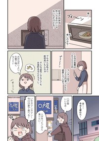 【漫画】『貯金沼にハマって1年半で250万貯めたけど…』3　©️小日向えぴこ／はちみつコミックエッセイ