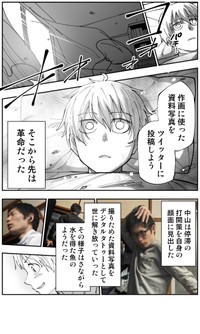 『漫画家が写真集出すことになった話』4-3