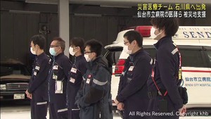 能登半島地震の被災地で医療支援　仙台市立病院の医師らが出発