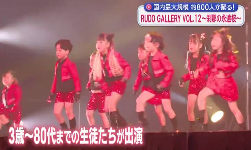 日本最大規模！RUDO FACTORYのダンス発表会 | 長崎ニュース | NCC長崎