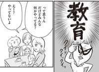 子どもの教育すぐにはじめるべき？（真船佳奈さん提供）