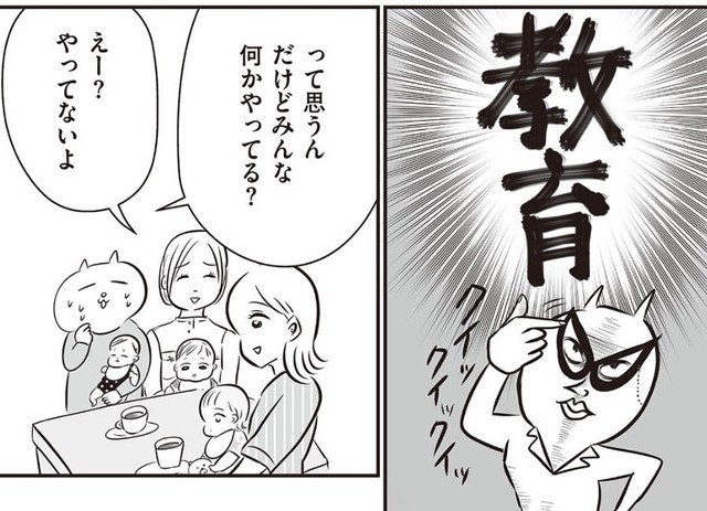 子どもの教育すぐにはじめるべき？（真船佳奈さん提供）