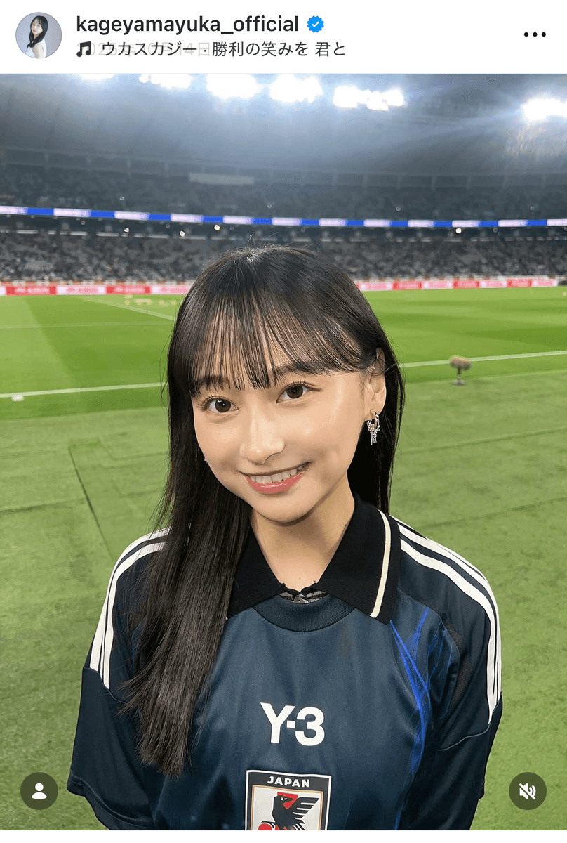 影山優佳(@kageyamayuka_official)さんのインスタグラムより