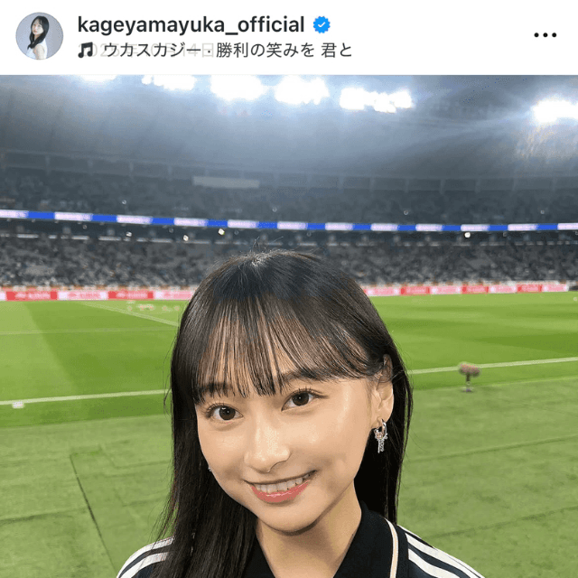 影山優佳(@kageyamayuka_official)さんのインスタグラムより