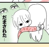 実はうんちは嘘だった（一色美穂さん提供）