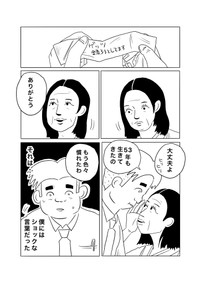 【漫画】『女将のゲッツ』13（ヒロ・コトブキさん提供）