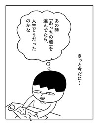 【漫画】『選ばなかった道』15（増田さん提供）