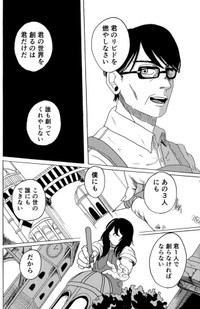 【漫画】『君のリビド』33（禾屋眺さん提供）