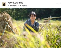杉田かおる（@kaoru.organic）さんのインスタグラムより