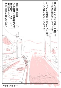 【漫画】『中学生には刺激が強すぎた外国語指導助手』24（ぬこー様ちゃんさん提供）