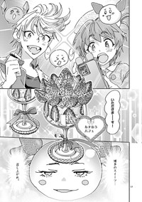 【漫画】『魔法少女・ぐるめぐり』17©大井昌和／小学館