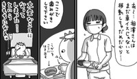 テーブルの上でうがいを吐き出すなんて抵抗が（相澤いくえさん提供）